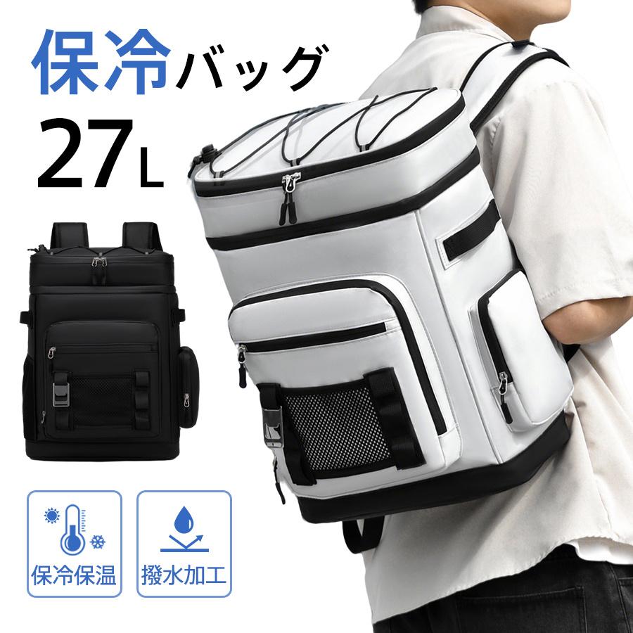 クーラーボックス クーラーバッグ 保冷バッグ 27L ランチバッグ 保温 お弁当 大容量 防水 折りたたみ アルミ キャンプ アウトドア 漏れない 爆買 | 
