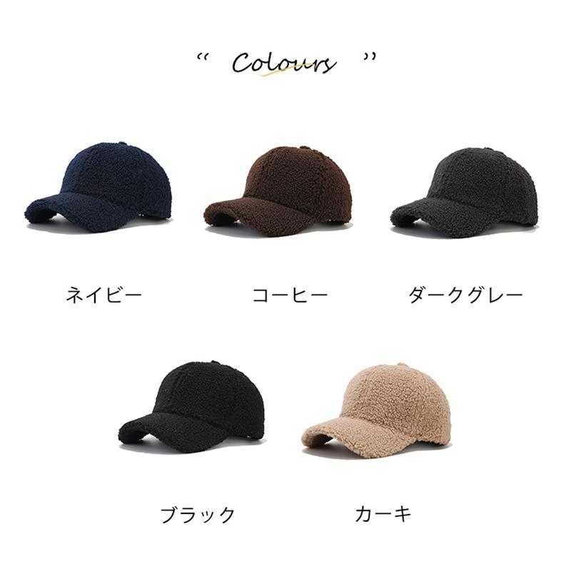 キャップ レディース メンズ ボア 帽子 もこもこ 小顔効果 可愛い 洗える 暖かい アウトドア カジュアル サイズ調整可 無地 つば 野球 秋冬 |  | 06