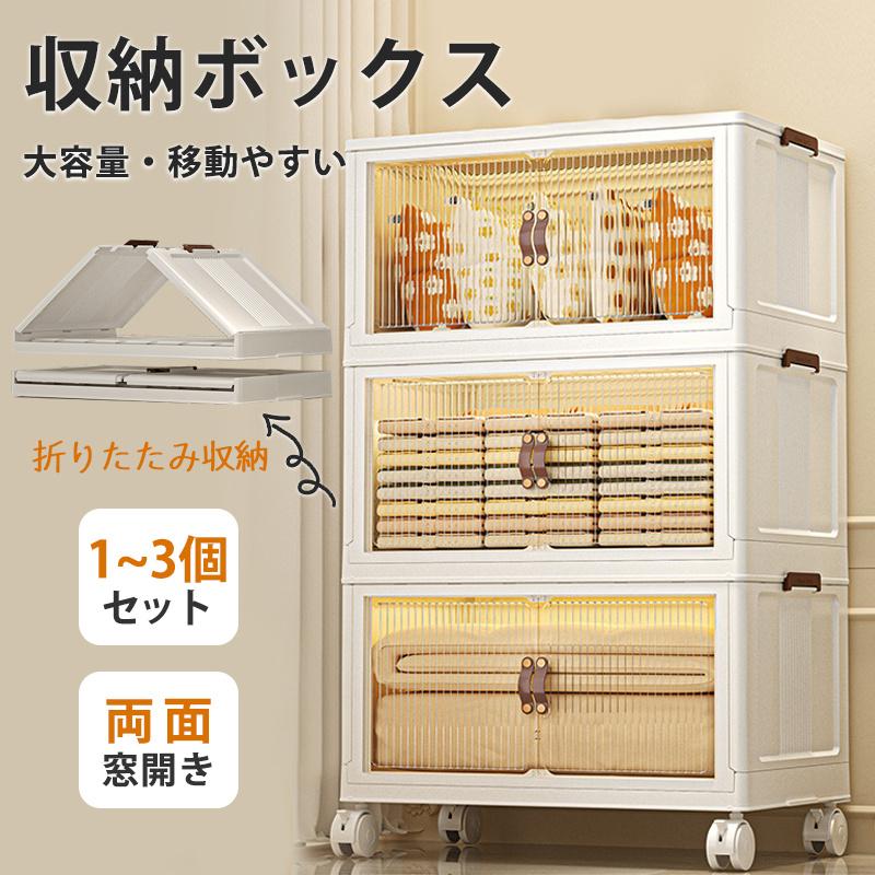 収納ボックス 収納ケース 折りたたみ キャスター付き 大容量 収納ボックス 収納ケース 折りたたみ キャスター付き 大容量