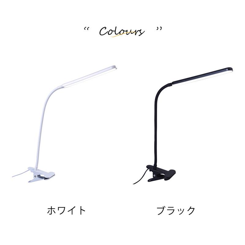 デスクライト LED 子供 卓上ライト 電気スタンド クリップ 明るい 目に