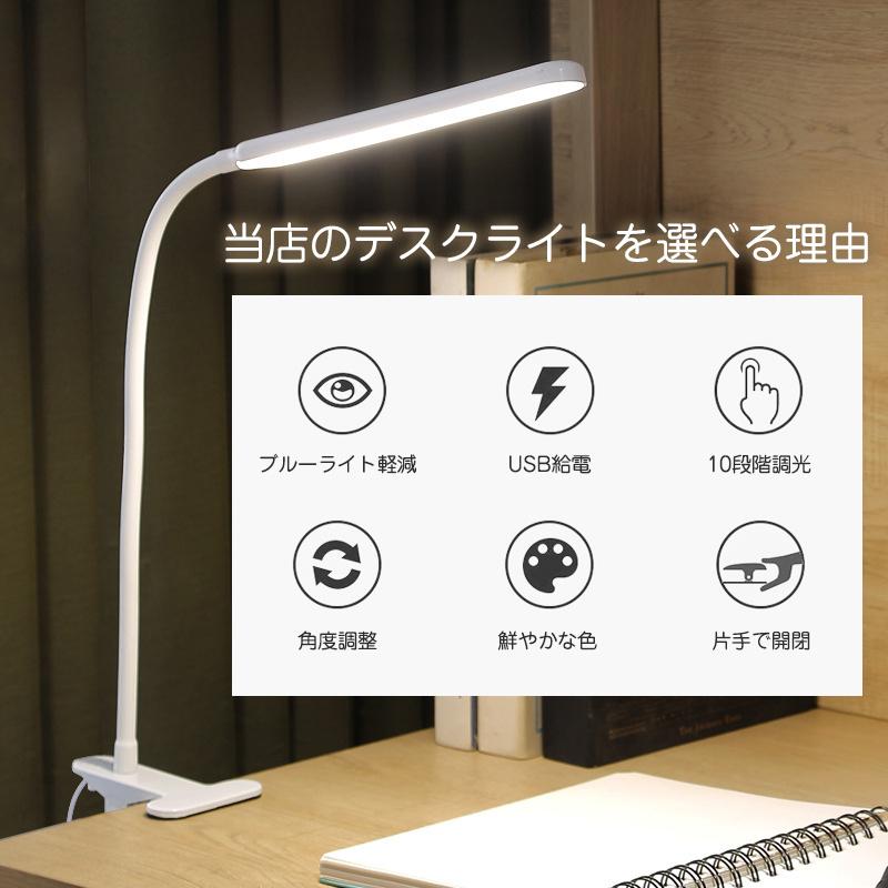 デスクライト LED 子供 卓上ライト 電気スタンド クリップ 明るい 目に