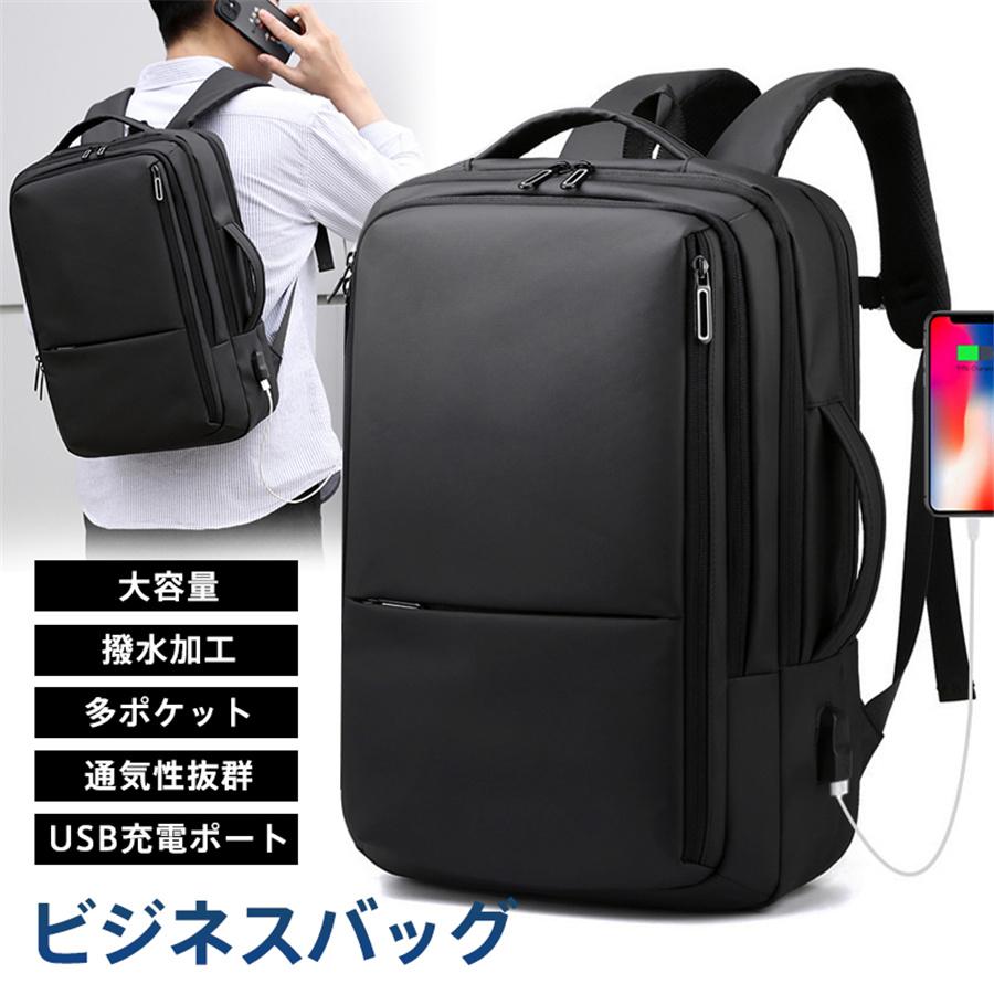 新品未使用 大容量 USB充電ポート搭載【リュック】メンズ 容量追加 ビジネス 盗難防止 旅行 アウトドア 出張 通勤通学 新生活 楽天市場】ビジネスリュック メンズ リュック USB充電ポート付き