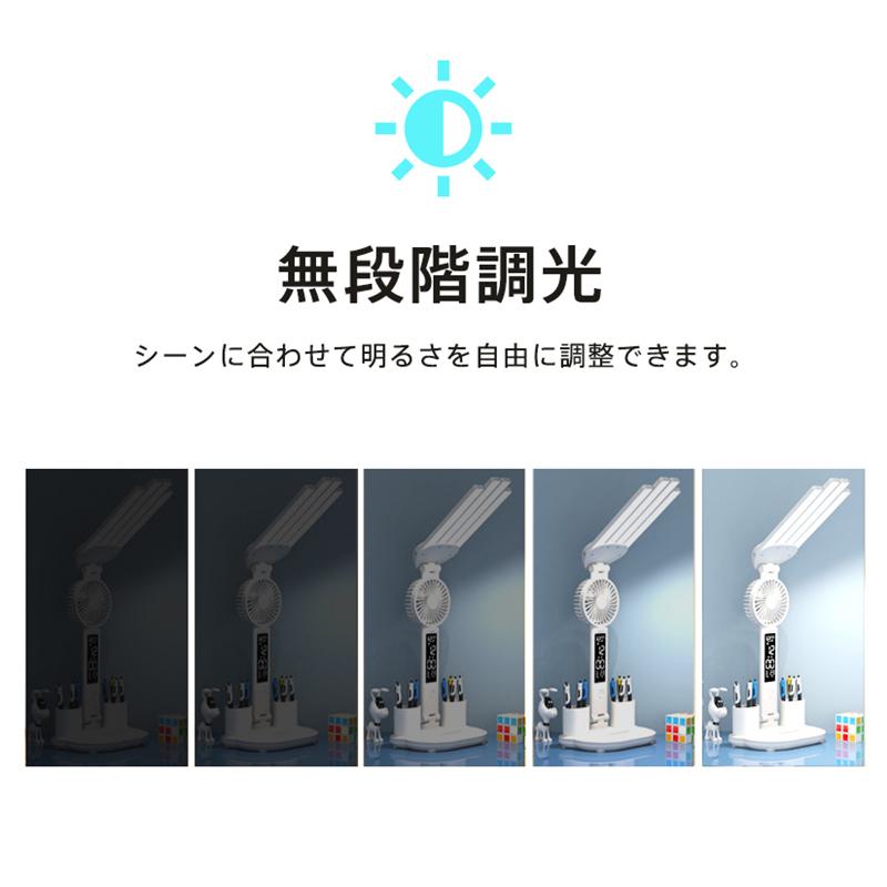 デスクライト LED 子供 卓上ライト 扇風機 電気スタンド 明るい 目に