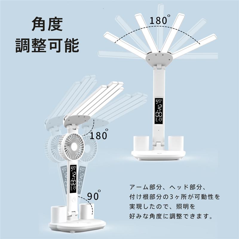 デスクライト LED 子供 卓上ライト 扇風機 電気スタンド 明るい 目に