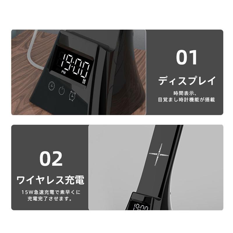 デスクライト ワイヤレス充電器 LED 15W 急速充電 卓上ライト 目覚まし