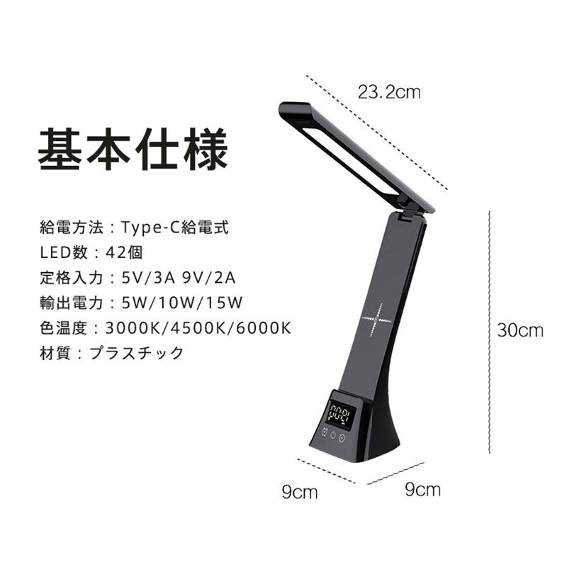 デスクライト ワイヤレス充電器 LED 15W 急速充電 卓上ライト 目覚まし
