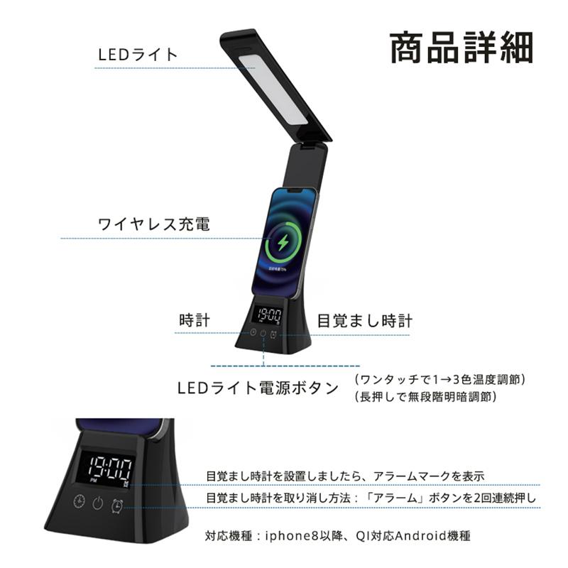 デスクライト ワイヤレス充電器 LED 15W 急速充電 卓上ライト 目覚まし
