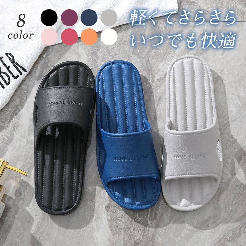 スリッパ レディース メンズ ミュール フラット ストライプ柄 シャワーサンダル ローヒール 滑り止め ぺたんこ 母の日 プレゼント | 