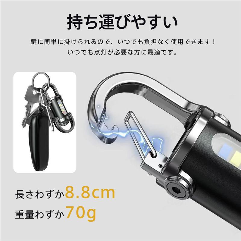 懐中電灯 LEDライト 1200ルーメン ハンディライト 6つモード USB充電式