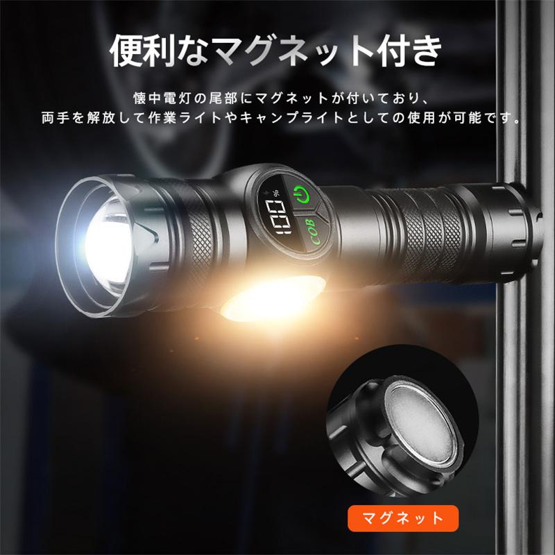 懐中電灯 LEDライト 8000ルーメン ハンディライト 9つモード USB充電式