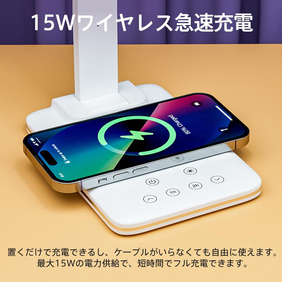デスクライト LED 卓上ライト ワイヤレス充電器 3段階調色 無段階調光