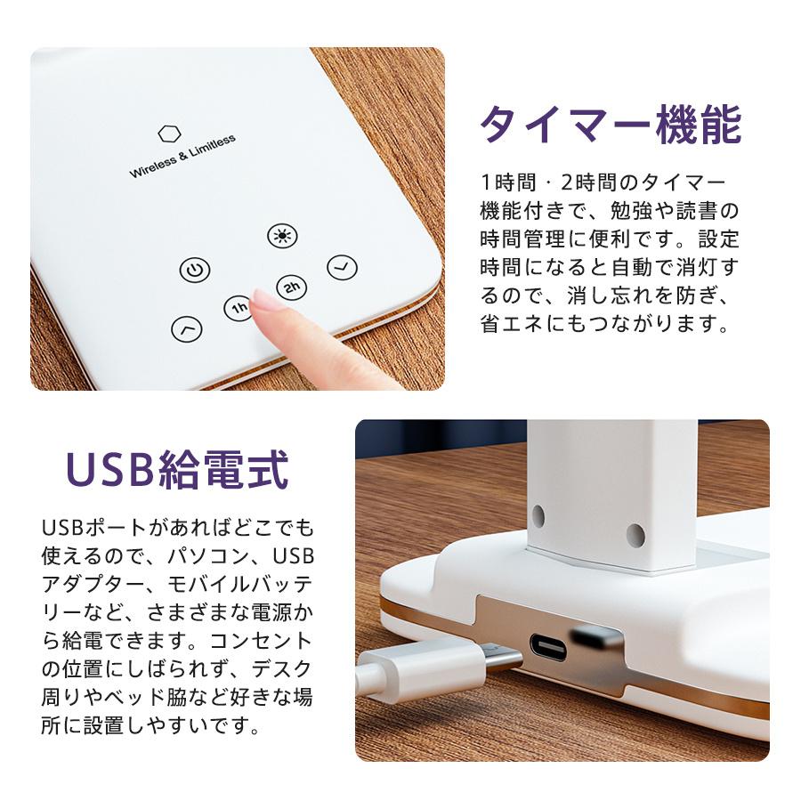 デスクライト LED 卓上ライト ワイヤレス充電器 3段階調色 無段階調光
