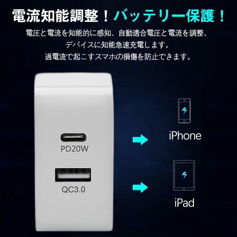 ACアダプター スマホ充電器 PD iPhone QC3.0 USB 急速充電器 20w Type-c 2ポート チャージャー 高速 急速 コンセント |  | 05