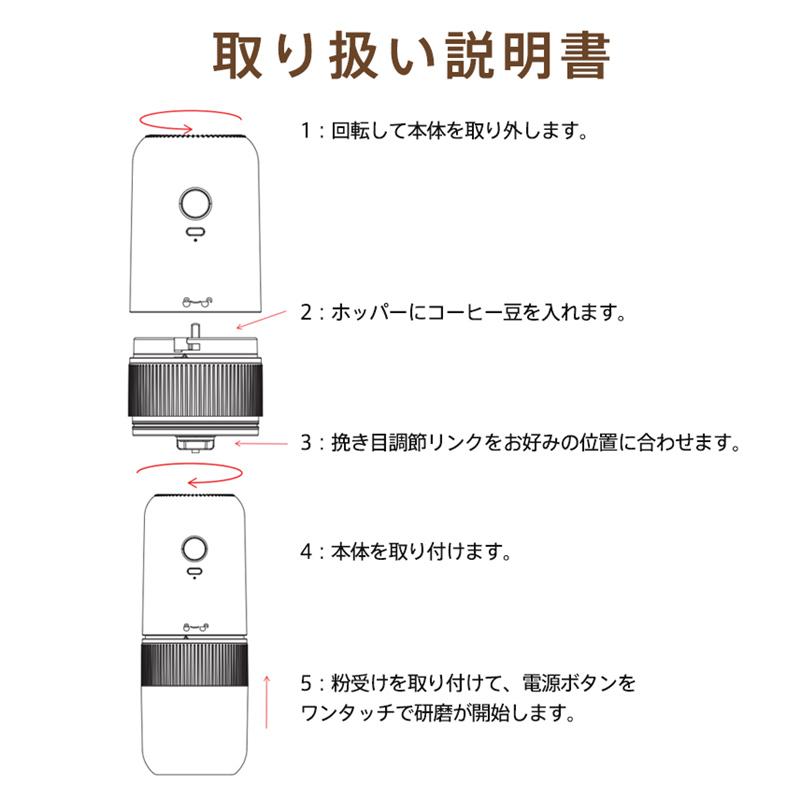 電動コーヒーミル 臼式 コードレス 水洗い可能 小型 珈琲ミル 粒度調整
