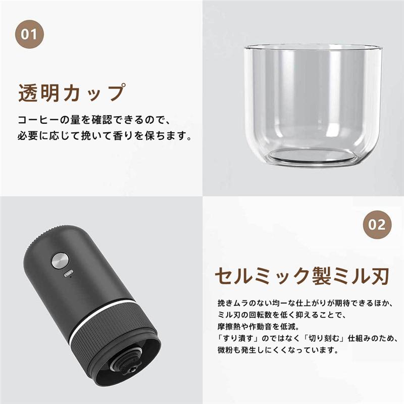 電動コーヒーミル 臼式 コードレス 水洗い可能 小型 珈琲ミル 粒度調整