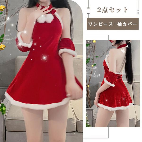 クリスマス衣装 コスチューム 2点セット サンタ服装 演出服 レディース 女の子 サンタワンピース 可愛い コスプレ 仮装 イベント |  | 10