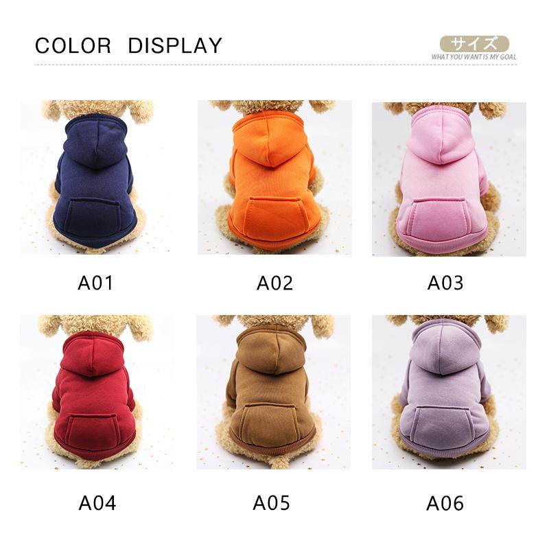 犬 服 ペット用品 犬服 ドッグウェア 裏起毛 パーカー 傷なめ防止 抜け毛 ポケット付き 秋冬 トレーナー 小型犬 中型犬 |  | 07