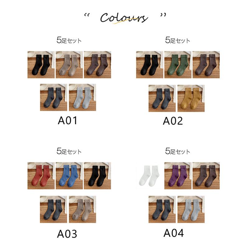 靴下 レディース ソックス 5足セット 蒸れない 厚手 暖かい 多色 女の子 可愛い 通気性 無地 裏起毛 落ち感 冷え対策 快適 爆買 【期間限定＆2点10％OFF】 |  | 03