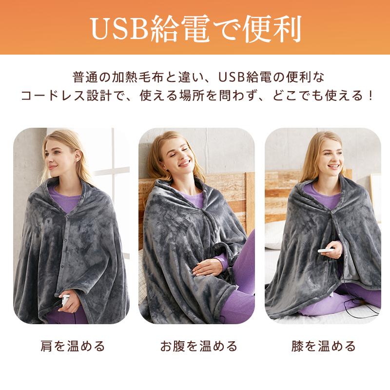 電気毛布 着る毛布 ひざ掛け USB給電式 8エリア発熱 3段階温度調節 丸洗い可能 省エネ 肩掛け 無地 ブランケット 大きめ 暖かい コードレス 爆買 |  | 08