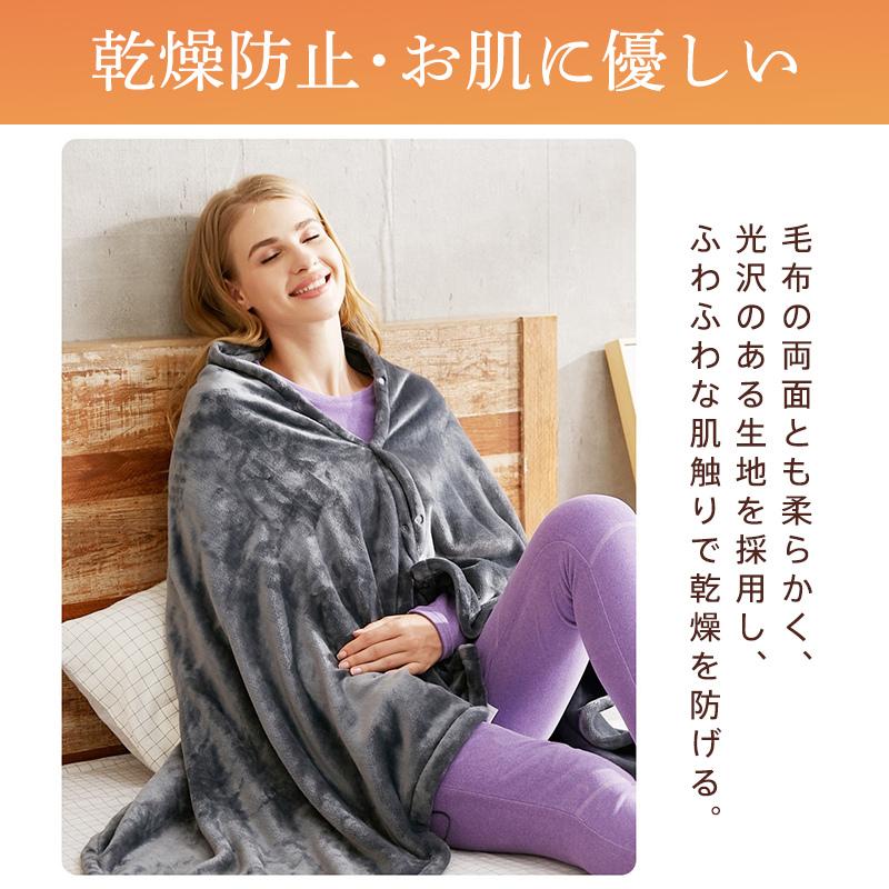 電気毛布 着る毛布 ひざ掛け USB給電式 8エリア発熱 3段階温度調節 丸洗い可能 省エネ 肩掛け 無地 ブランケット 大きめ 暖かい コードレス 爆買 |  | 09