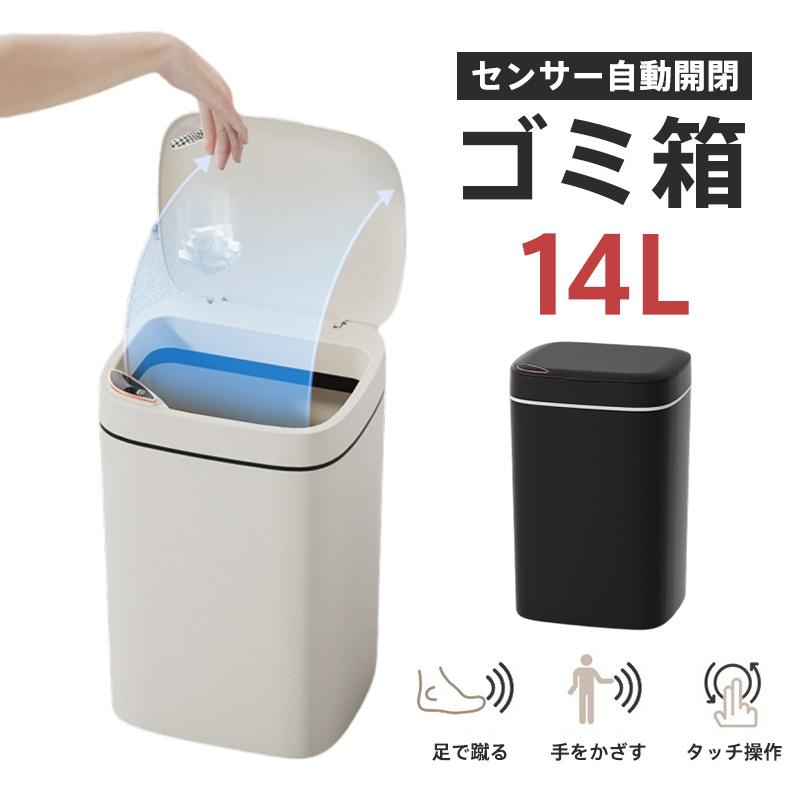新品激安！センサー自動開閉式ダストボックス  蓋つきゴミ箱 キッチン オムツ 充電式 ゴミ箱 センサー自動開閉 電動ゴミ箱 ゴミ箱自動 非接触