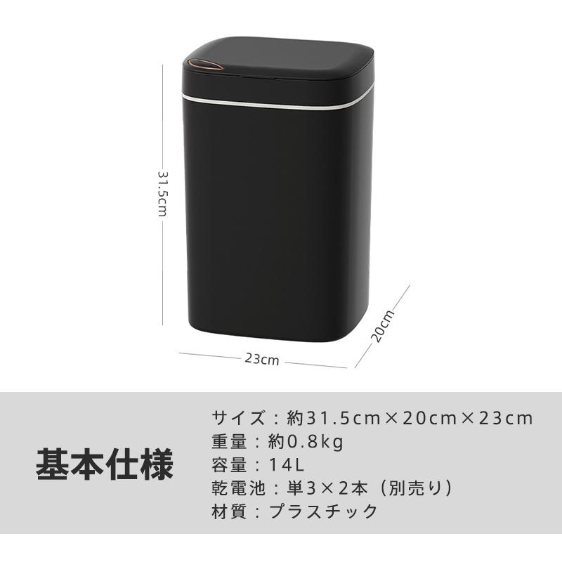 ゴミ箱 自動開閉 14L 蓋つき 非接触 センサー 触れない ダストボックス