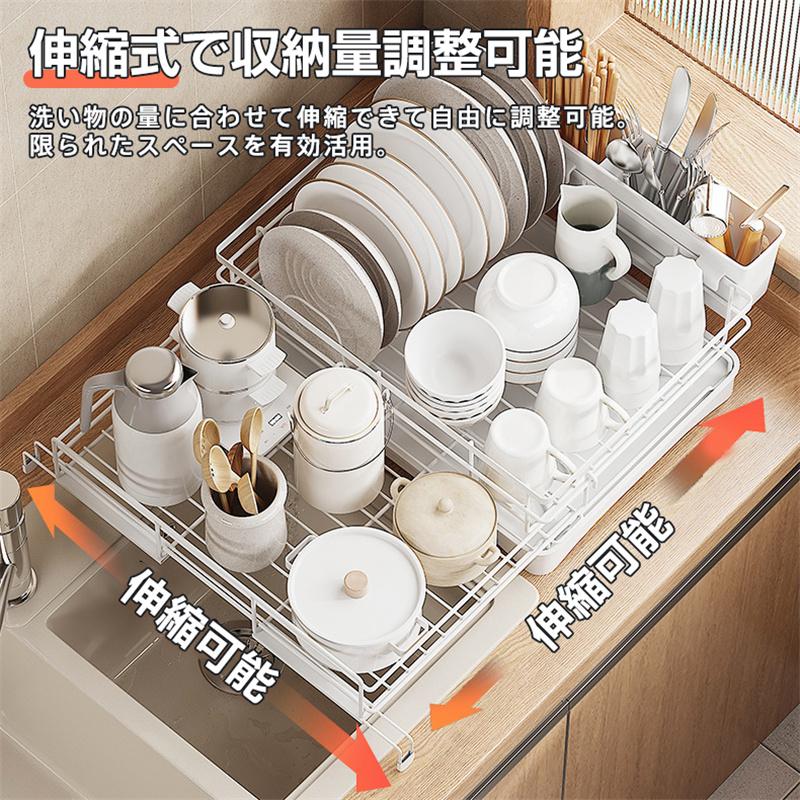 水切り 水切りラック サイズ調整可能 伸縮 組み立て簡単 省