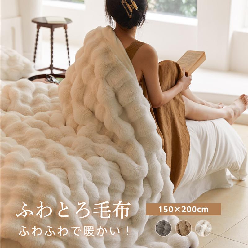 毛布 セミダブル 150×200cm 暖かい ブランケット お昼寝 軽い 膝掛け ひざ掛け あったか 厚手 洗える 大判 爆買 【期間限定＆2点10％OFF】 | 