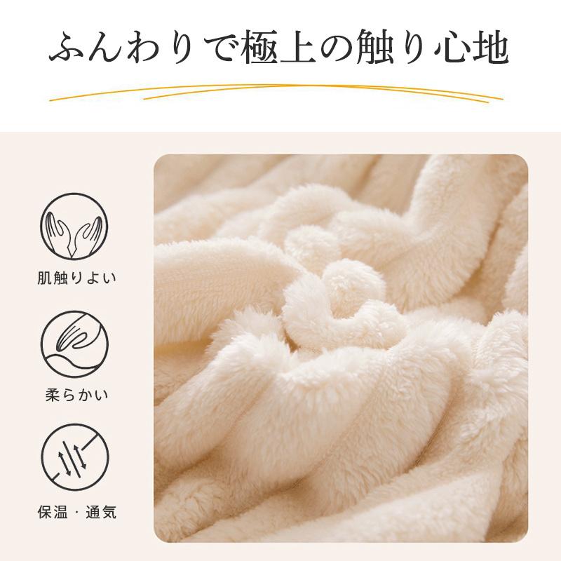毛布 ブランケット セミダブル 150×200cm 暖かい お昼寝 膝掛け 無地 もこもこ 厚手 洗える 大判 爆買 【期間限定＆2点10％OFF】 |  | 07