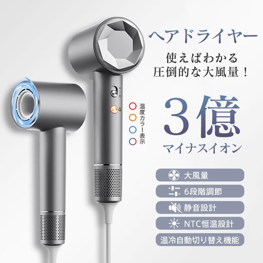 ヘアドライヤー マイナスイオン 高速 速乾 1300w 過熱保護 恒温 低騒音 冷風 温風 2段階風量調節 4段階風温調節 温度カラー表示 温冷風切替 爆買 | 