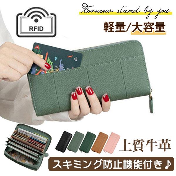 長財布 レディース 財布 じゃばら 本革 小銭入れ コインスルー カード入れ スキミング防止 大容量 ラウンドファスナー 上質牛革 多機能 緑 | 