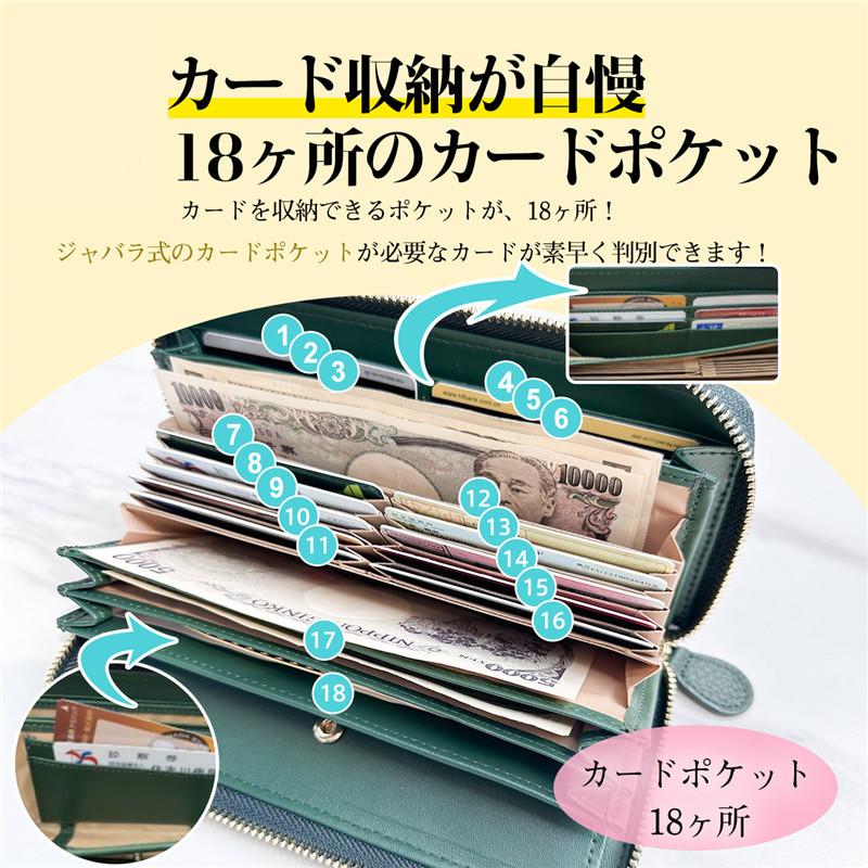 長財布 レディース 財布 じゃばら 本革 小銭入れ コインスルー カード入れ スキミング防止 大容量 ラウンドファスナー 上質牛革 多機能 緑 |  | 10