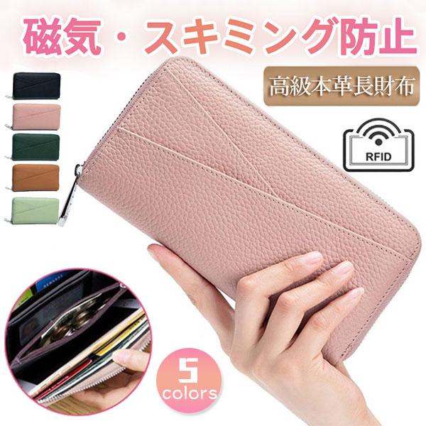 長財布 レディース 財布 本革 小銭入れ スキミング防止 ウォレット カード入れ 特価 じゃばら ラウンドファスナー 上質牛革 多機能 通帳 大容量 | 