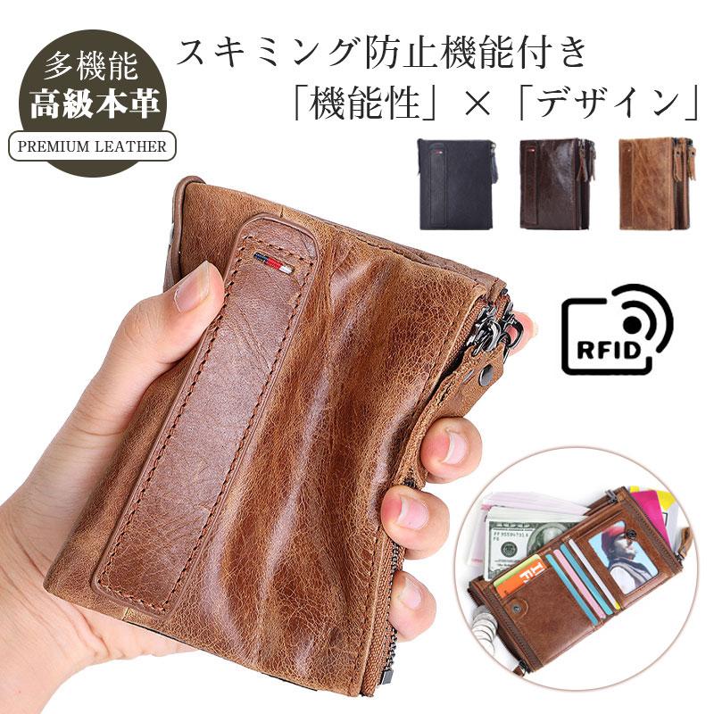 財布 メンズ 二つ折り 本革 レザー コンパクト スキミング防止 プレゼント 上質牛革 おしゃれ 大容量 ブランド ギフト 小さい 多機能 サイフ | 
