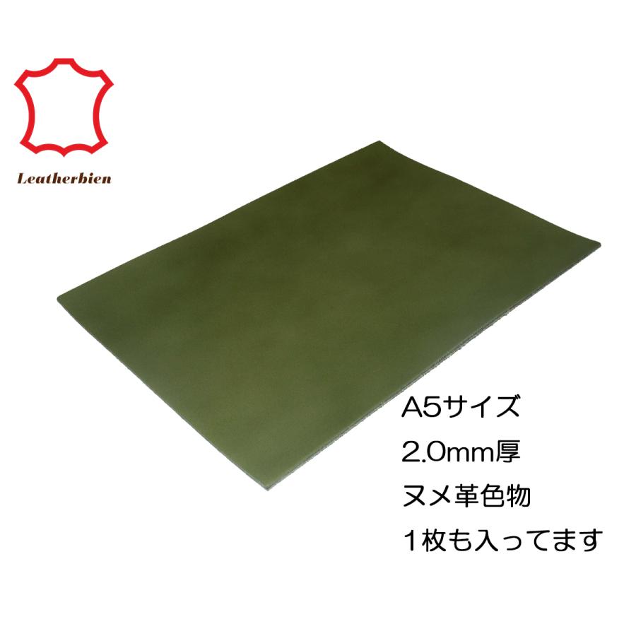 レザークラフト革 ヌメ革 生成り6枚 + 色物(A5)1枚 A4 サイズ