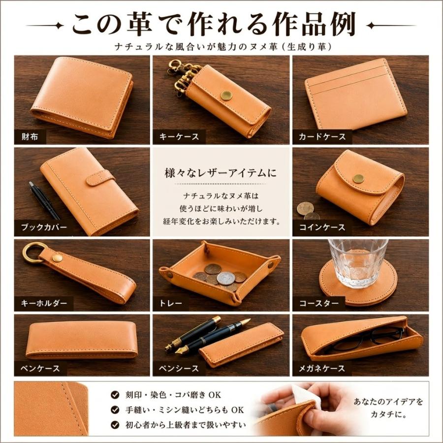レザークラフト革 ヌメ革 生成り6枚 + 色物(A5)1枚 A4 サイズ