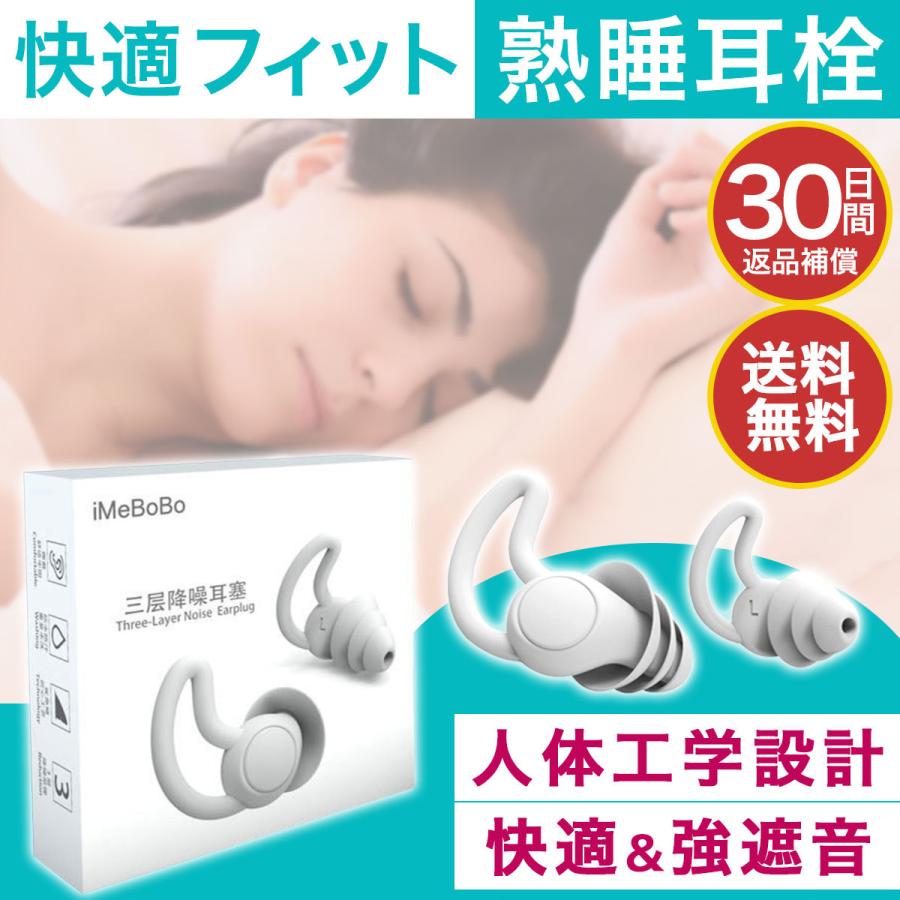 耳栓 睡眠用 高性能 防音 最強 おすすめ 耳せん みみせん 人気 安眠 いびき 快眠 005ms Wipple 通販 Yahoo ショッピング