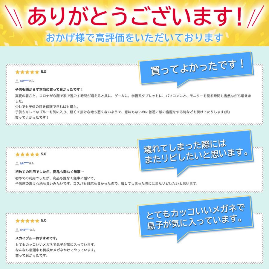 ブルーライトカットメガネ 子供 こども キッズ用 キッズ 子供用 PCメガネ PC眼鏡 男の子 女の子 スマホ パソコン | ブランド登録なし | 07