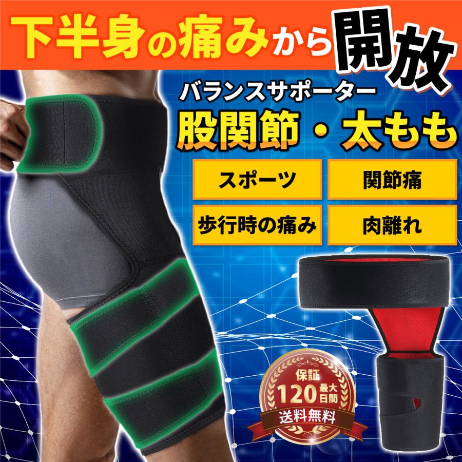 股関節サポーター 太ももサポーター 股関節ベルト 股関節痛 歩行改善 骨盤矯正 太腿 肉離れ 筋断裂 筋肉痛 固定 左右兼用 :028kfs:wipple - 通販 - Yahoo!ショッピング 股関節サポーター 太ももサポーター 股関節ベルト 股関節痛 歩行改善 骨盤矯正 太腿 肉離れ 筋断裂 筋肉痛 固定 左右兼用 :028kfs:wipple - 通販 - Yahoo!ショッピング