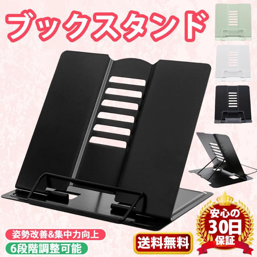 ブックスタンド 書見台 おしゃれ 卓上 段 スチール 本立て インテリア 薄型 折りたたみ スタンド タブレット マーケット ブックスタンド 書見台 おしゃれ 卓上 段 スチール 本立て インテリア 薄型 折りたたみ スタンド タブレット マーケット
