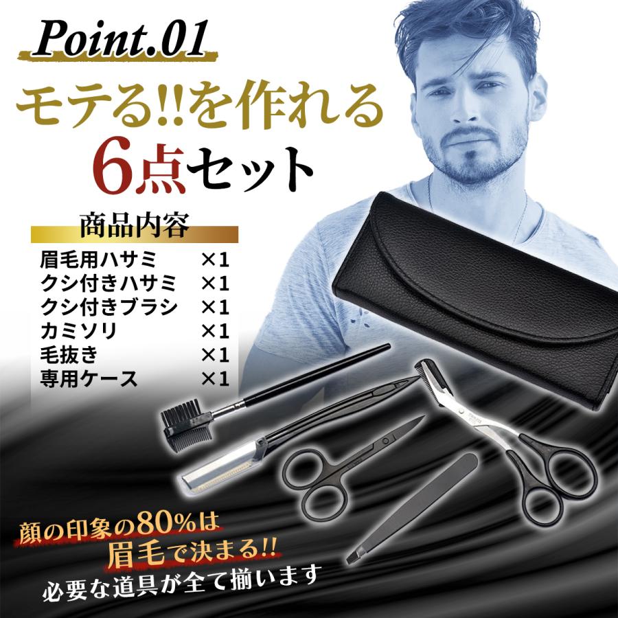 即発送可能 眉毛セット 眉毛 はさみ まゆげ ハサミ メンズ 眉毛カット コーム 眉毛剃り 眉カット 眉そり Discoversvg Com