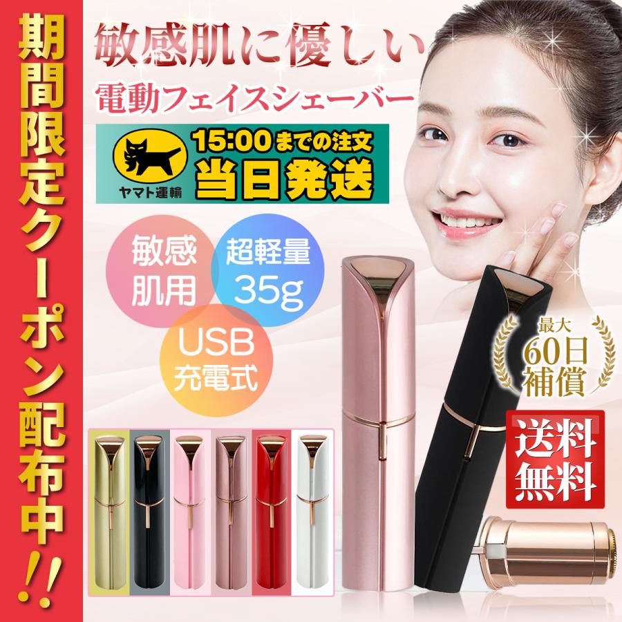 海外限定 シェーバー 女性 フェイスシェーバー レディース USB vio 顔 眉毛 全身 電動フェイスシェーバー discoversvg.com 海外限定 シェーバー 女性 フェイスシェーバー レディース USB vio 顔 眉毛 全身 電動フェイスシェーバー discoversvg.com