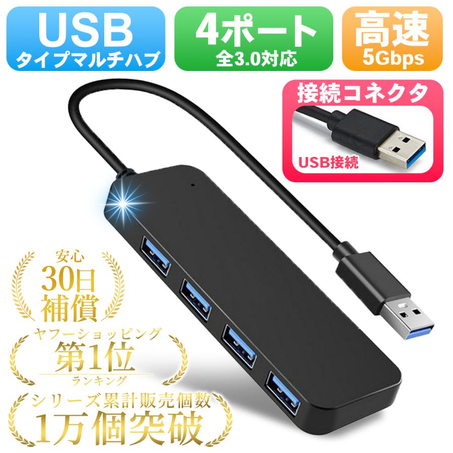 USBハブ 3.0 4ポート 薄型 軽量設計 usbポート USB拡張 type-c 接続 USB 接続 コンパクト 4in1 高速 Macbook Windows｜wipple｜02