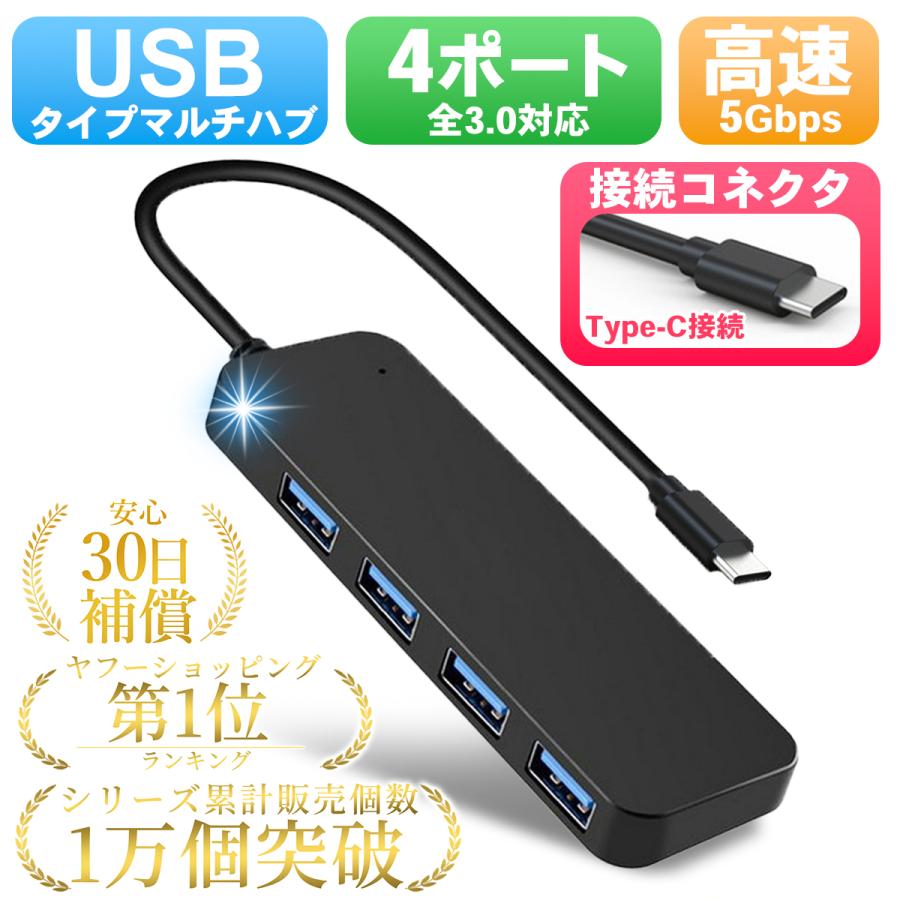 USBハブ 3.0 4ポート 薄型 軽量設計 usbポート USB拡張 type-c 接続 USB 接続 コンパクト 4in1 高速 Macbook Windows｜wipple｜03