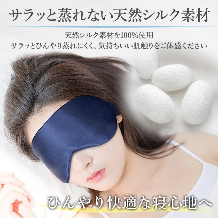 アイマスク シルク 睡眠 遮光 快眠 安眠 眼精疲労 快適 水洗い 仮眠 クマ 黒｜wipple｜04