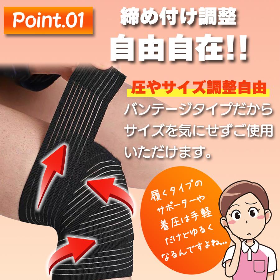 ふくらはぎ サポーター 太もも ひざ テーピング 医療用 肉離れ 浮腫み スポーツ 着圧 薄手 バンテージサポーター | ブランド登録なし | 01