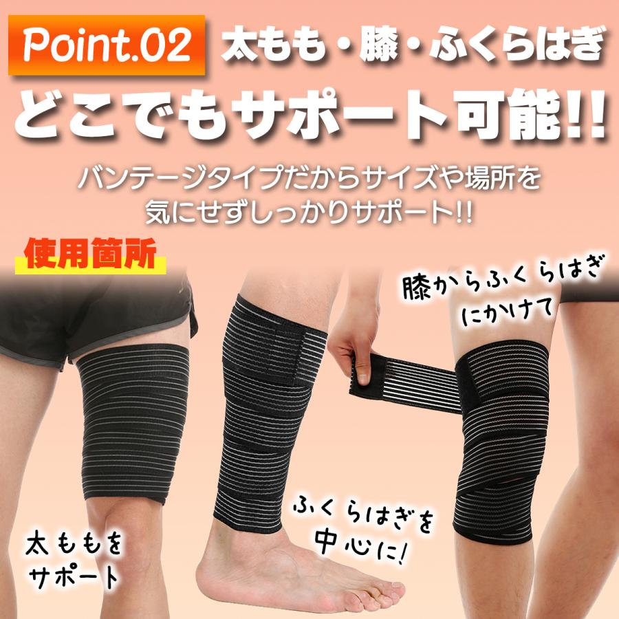 ふくらはぎ サポーター 太もも ひざ テーピング 医療用 肉離れ 浮腫み スポーツ 着圧 薄手 バンテージサポーター | ブランド登録なし | 02