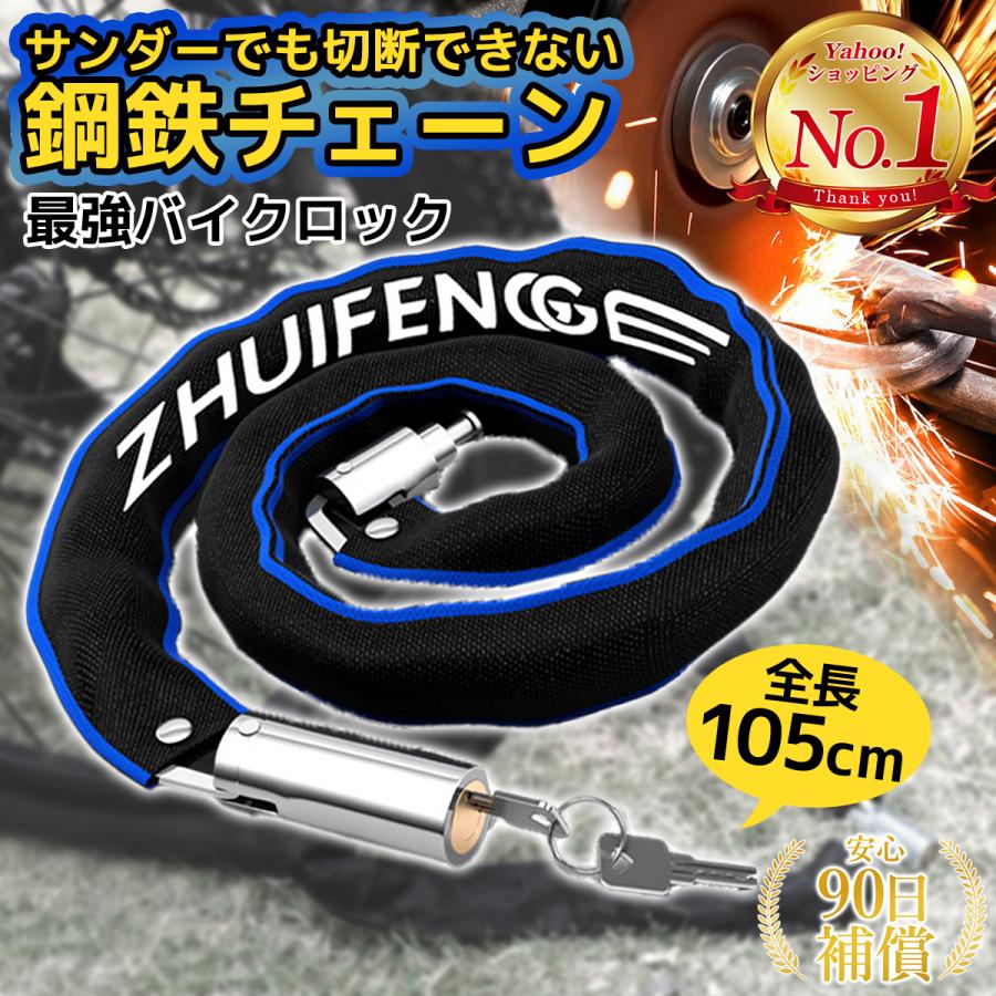バイクロック 最強 自転車 持ち運び チェーン 鍵 バイクロック
