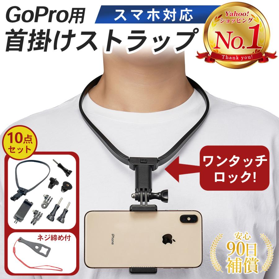 gopro アクセサリー マウント ゴープロ hero 9 8 7 MAX ネック gopro アクセサリー マウント ゴープロ hero 9 8 7 MAX ネック
