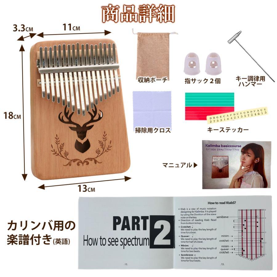 オリジナルデザインのプレート式17音親指琴カリンバ Amazon | カリンバ 親指琴 親指ピアノ 21 トーン クリスタル クリア